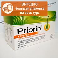 Приорин | Priorin, капсулы 270 шт. витамины для волос