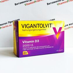 Вигантолвит 2000 ед Vigantolvit 2000 I.E., 120 шт, Германия