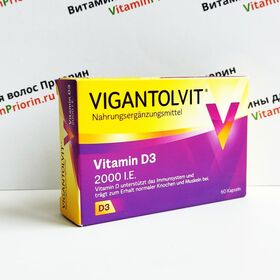 Вигантолвит 2000 ед Vigantolvit 2000 I.E., 60 шт, Германия